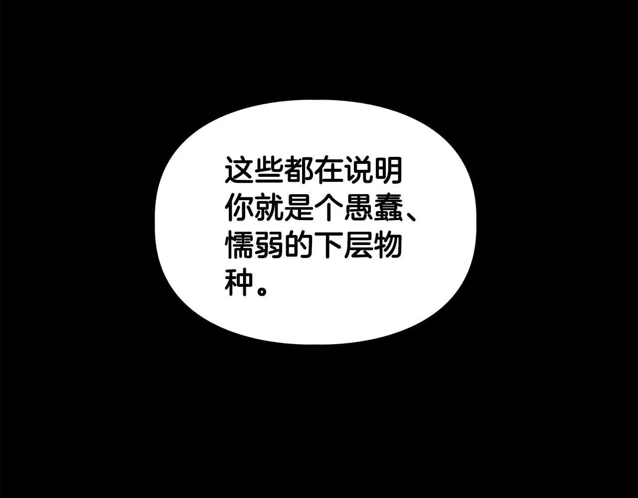 第62话 暴露弱点 第124页
