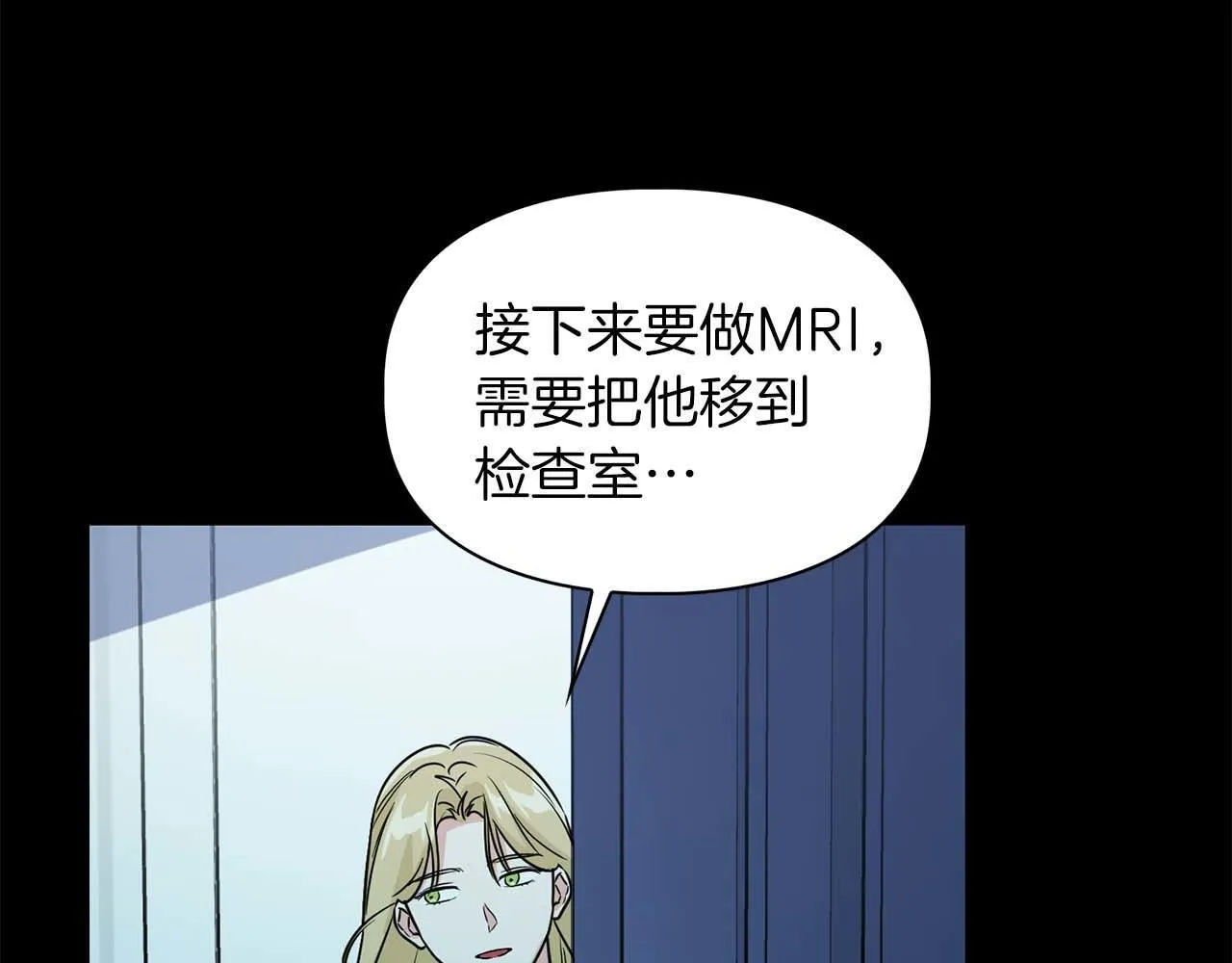 第62话 暴露弱点 第133页