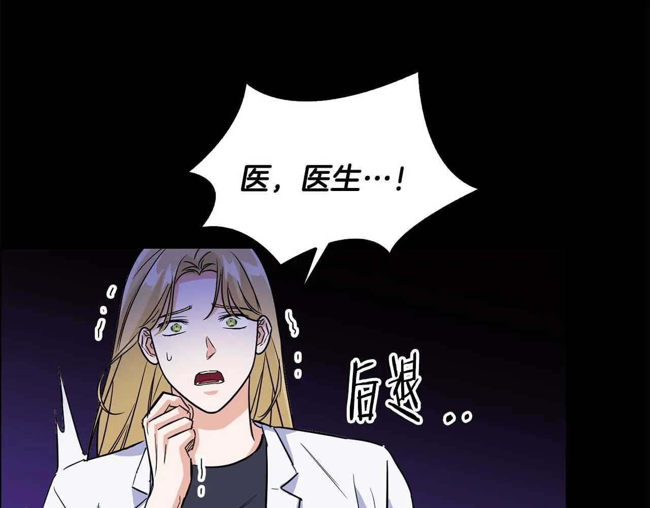 第62话 暴露弱点 第142页