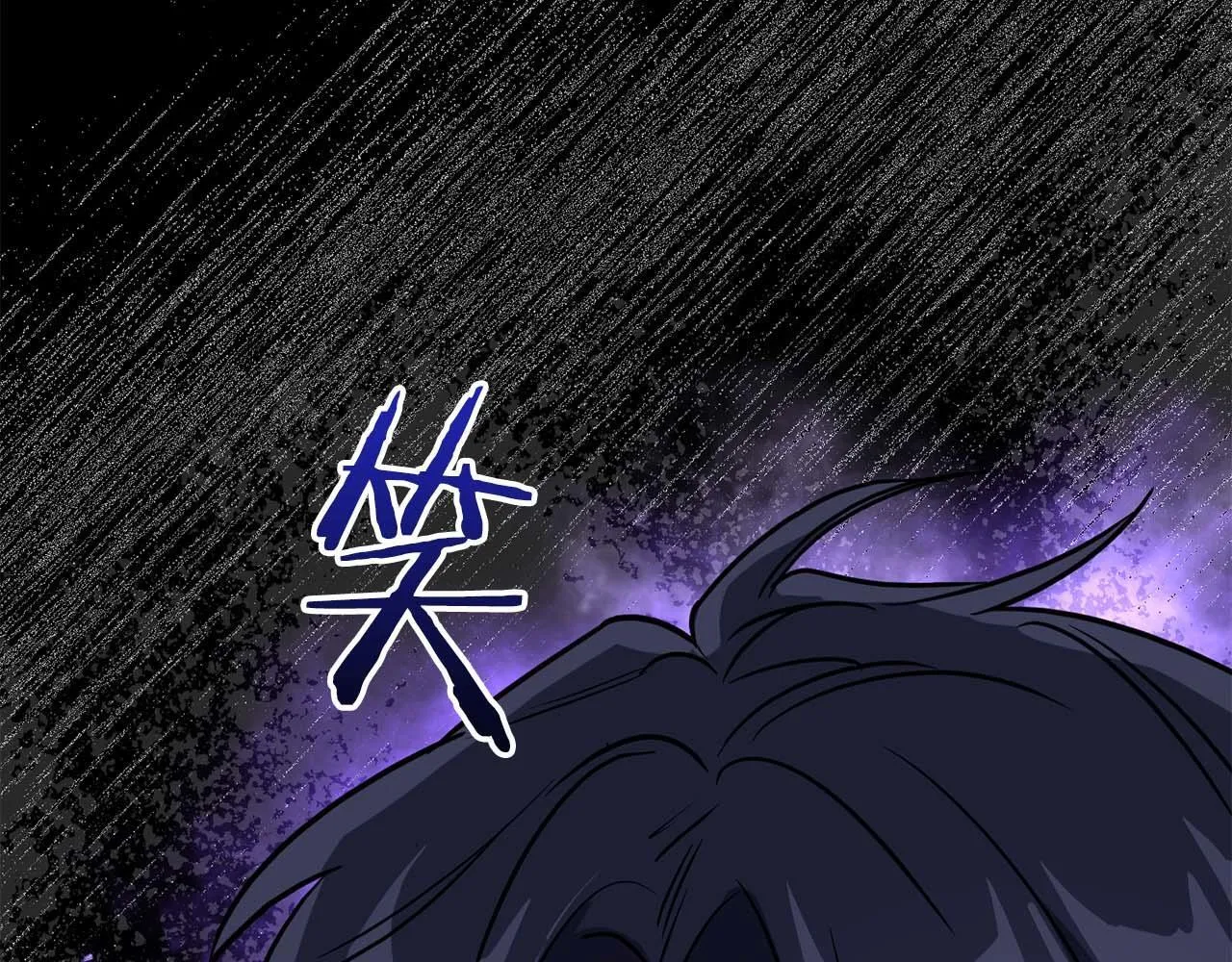 第62话 暴露弱点 第144页