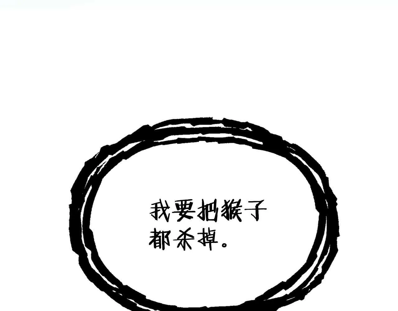 第62话 暴露弱点 第190页