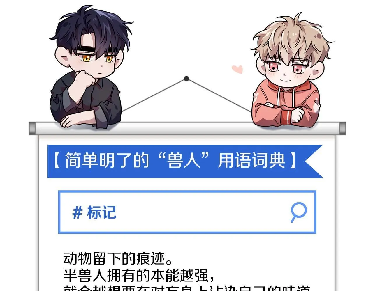第62话 暴露弱点 第192页