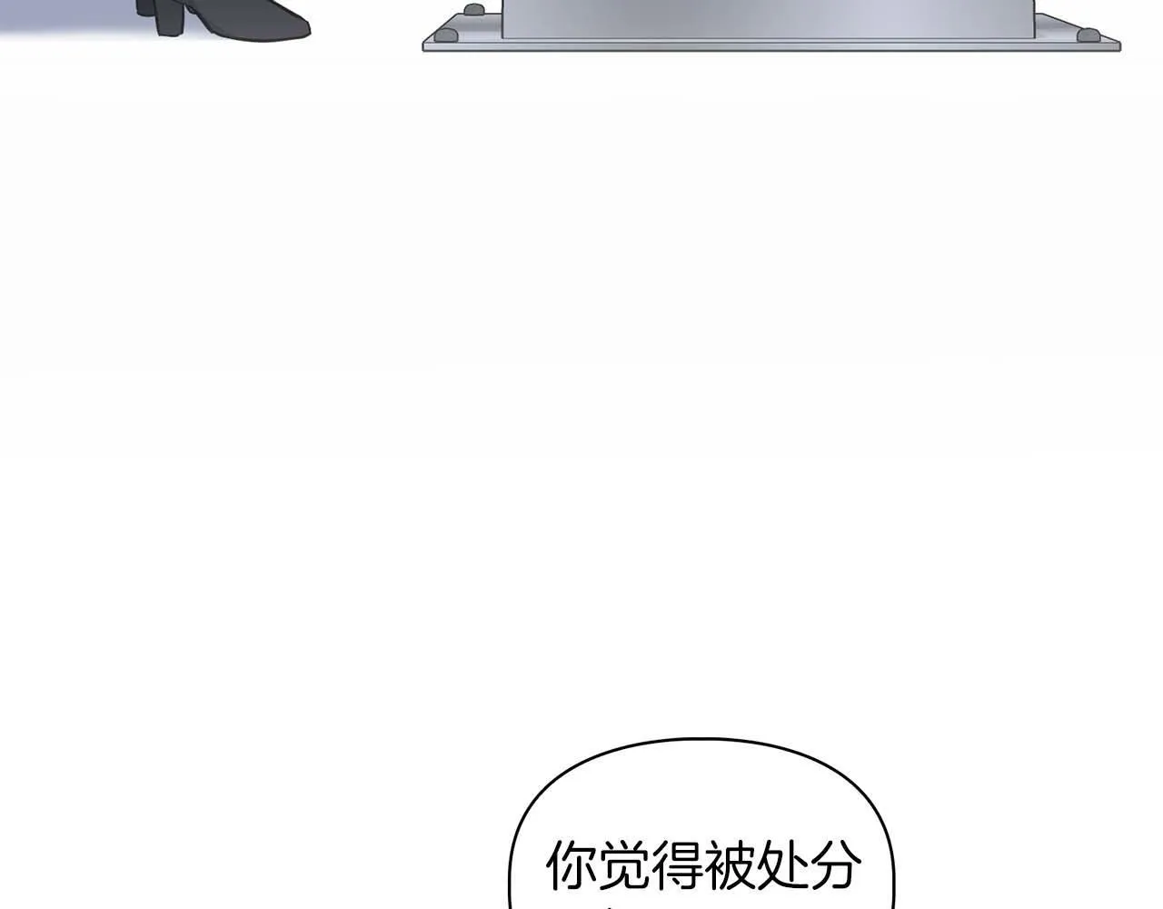 第60话 不想当继承人 第9页