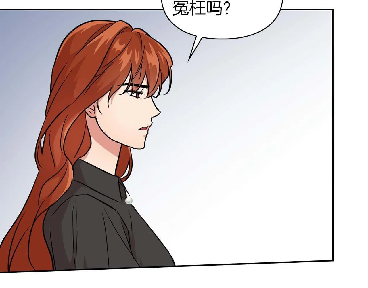 第60话 不想当继承人 第10页