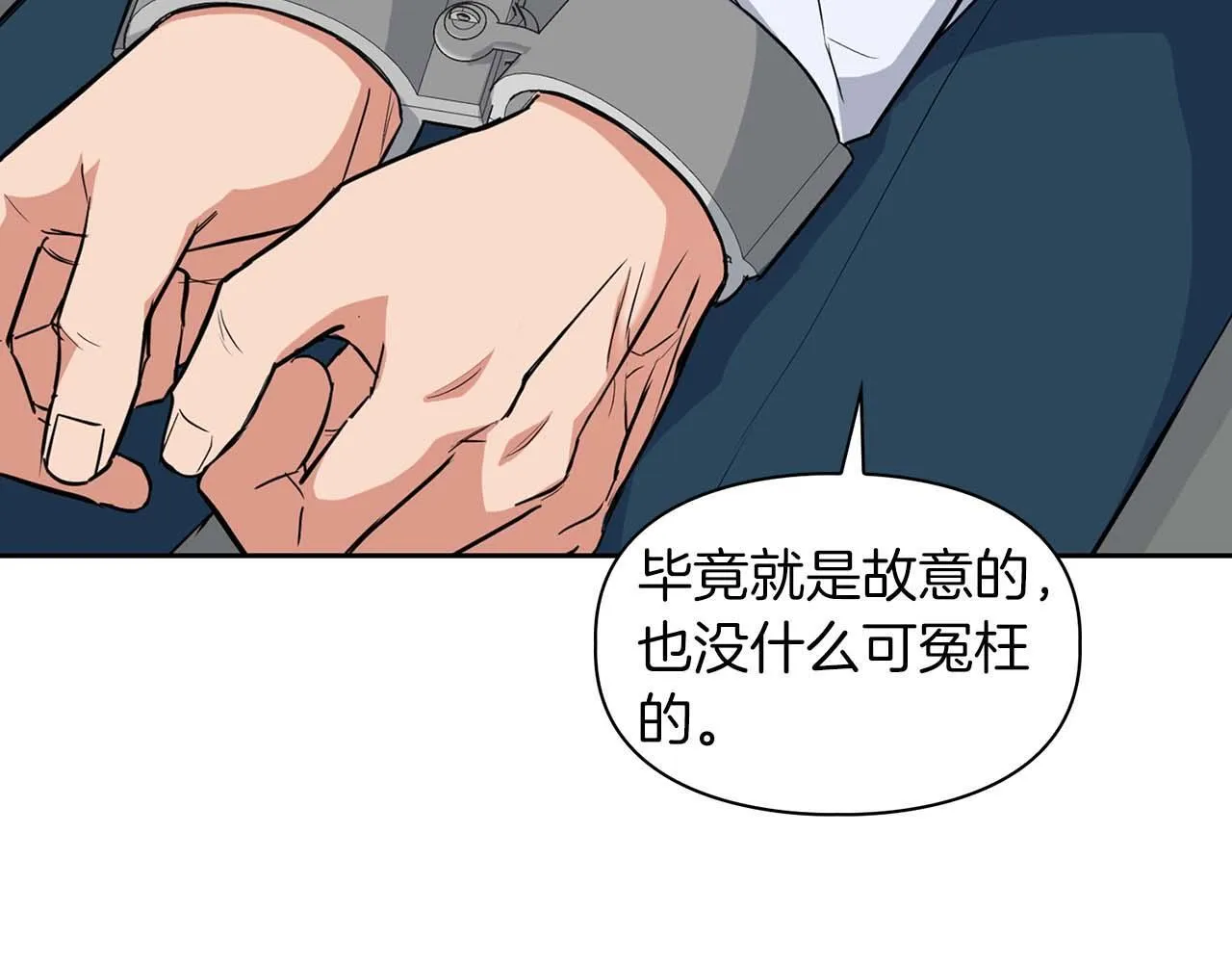 第60话 不想当继承人 第13页