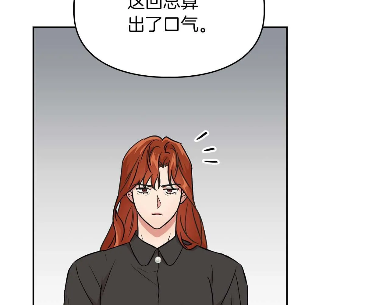 第60话 不想当继承人 第15页
