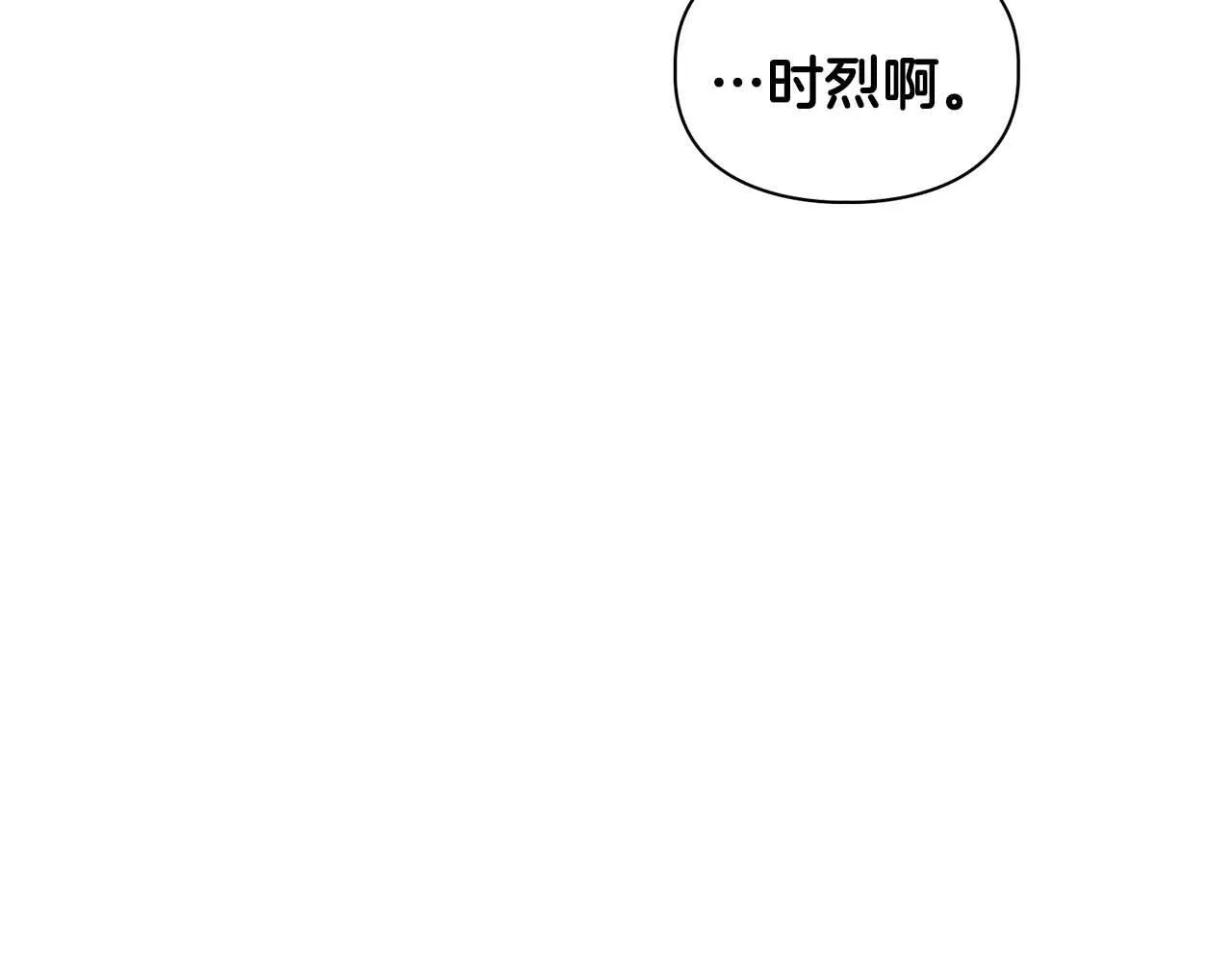 第60话 不想当继承人 第27页