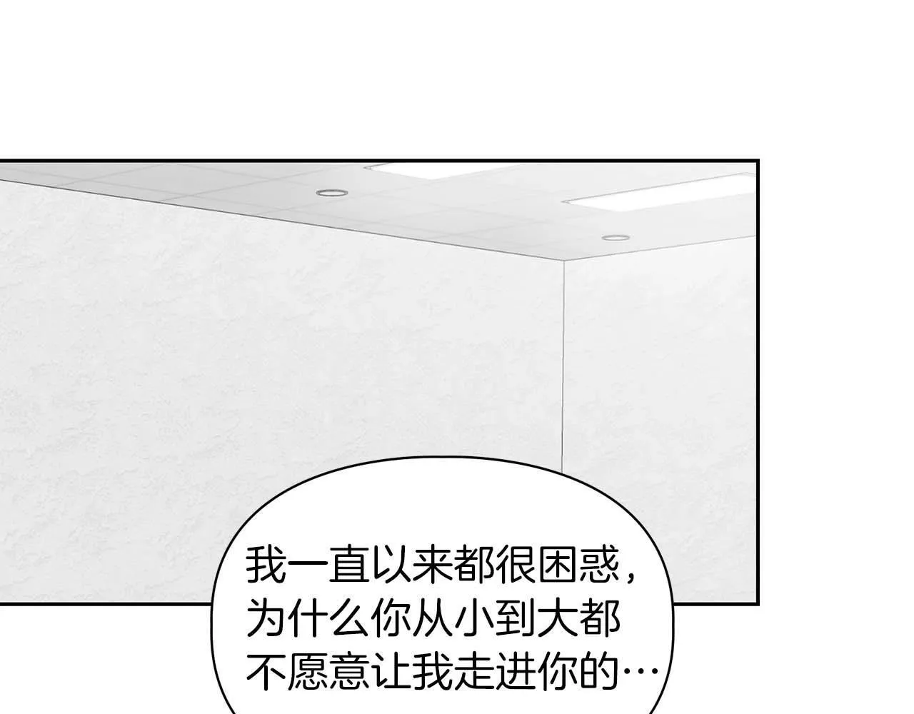 第60话 不想当继承人 第37页