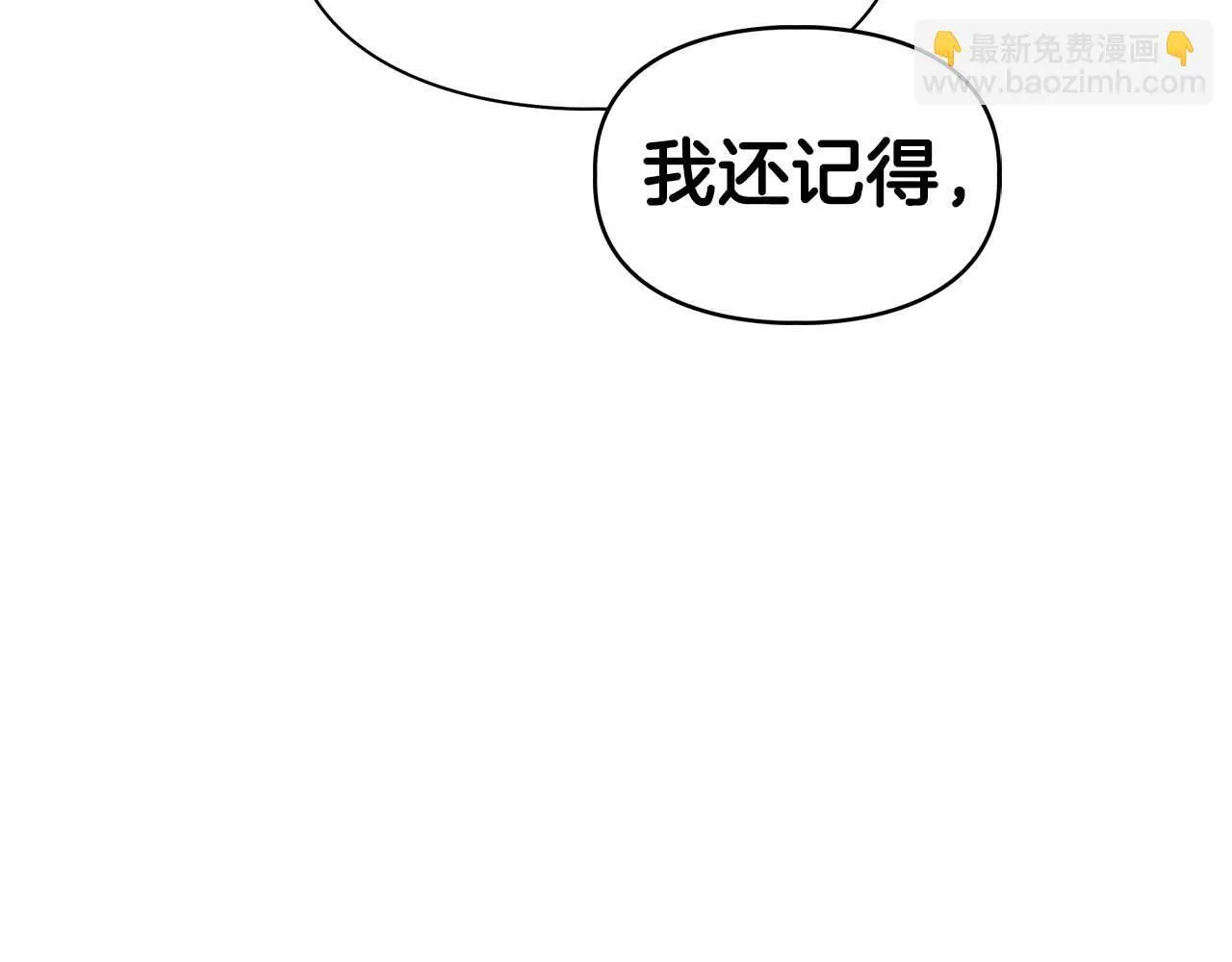 第60话 不想当继承人 第38页