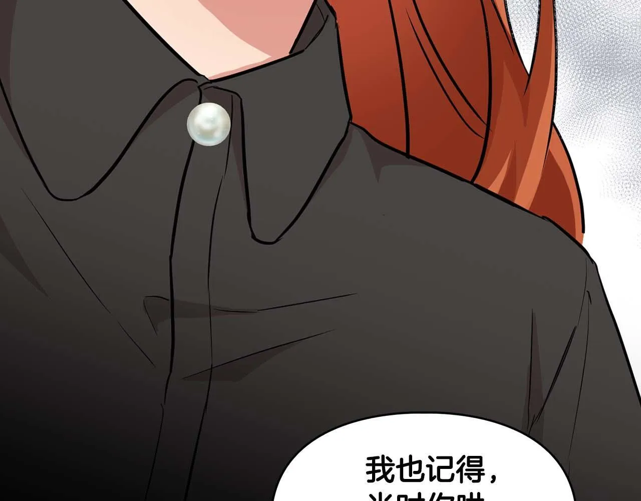 第60话 不想当继承人 第43页