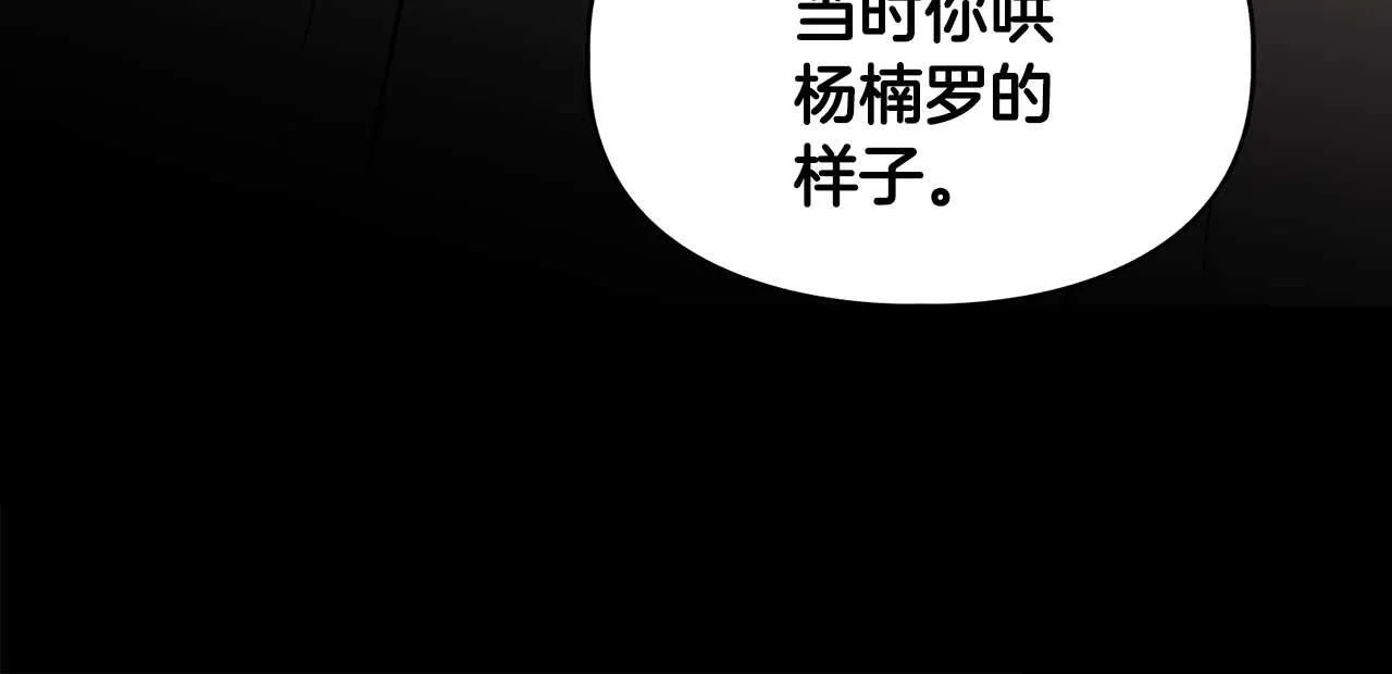 第60话 不想当继承人 第44页