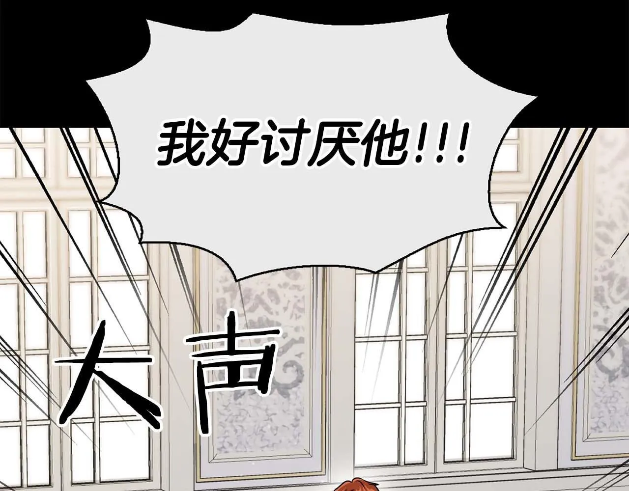 第60话 不想当继承人 第46页