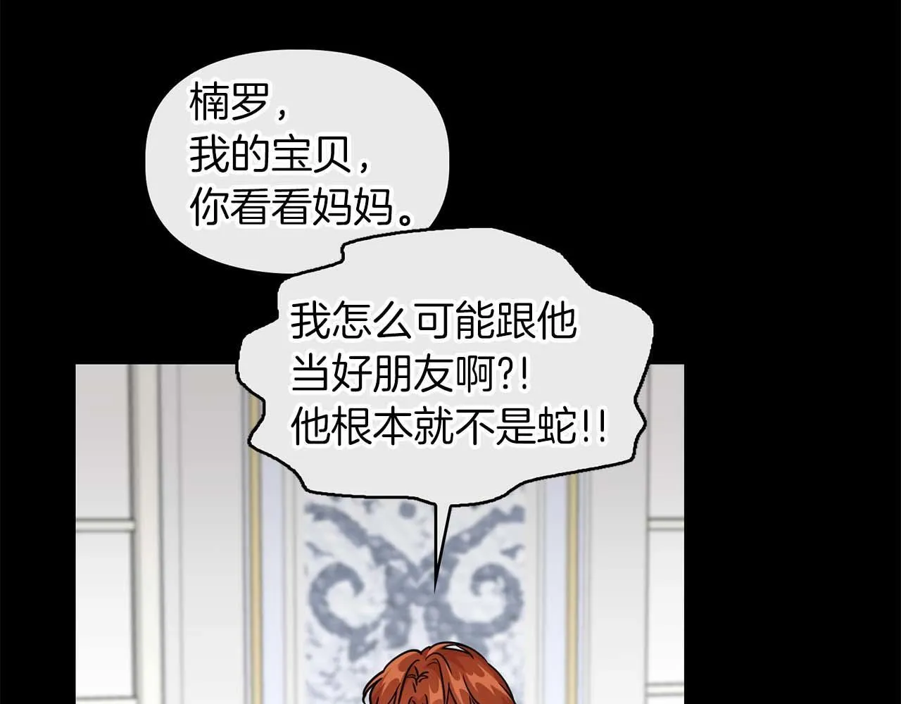 第60话 不想当继承人 第49页
