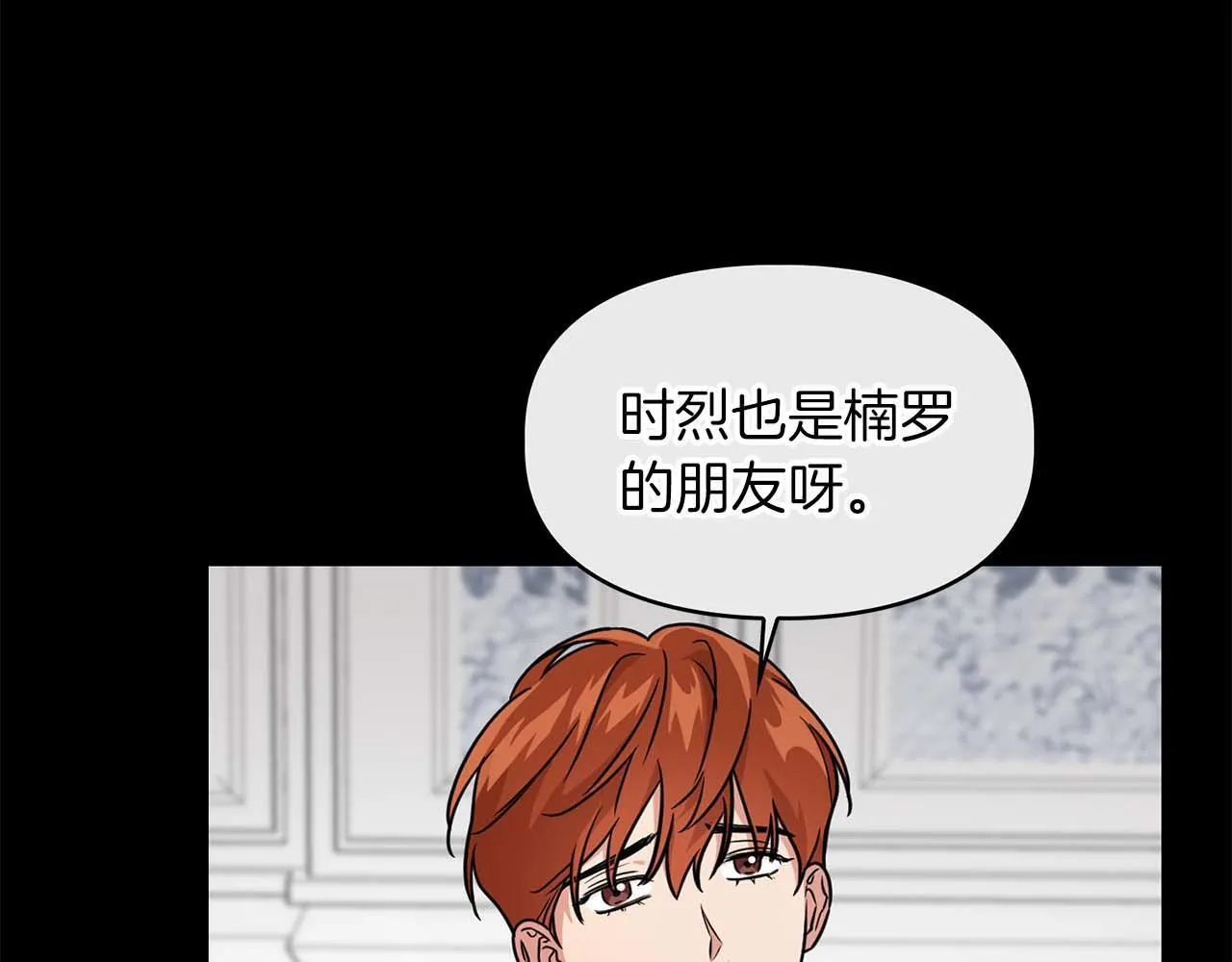第60话 不想当继承人 第51页