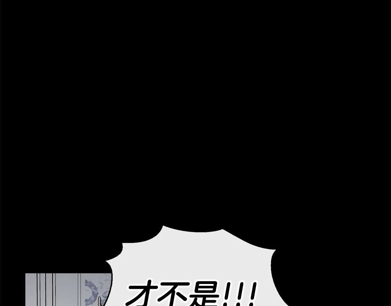 第60话 不想当继承人 第55页