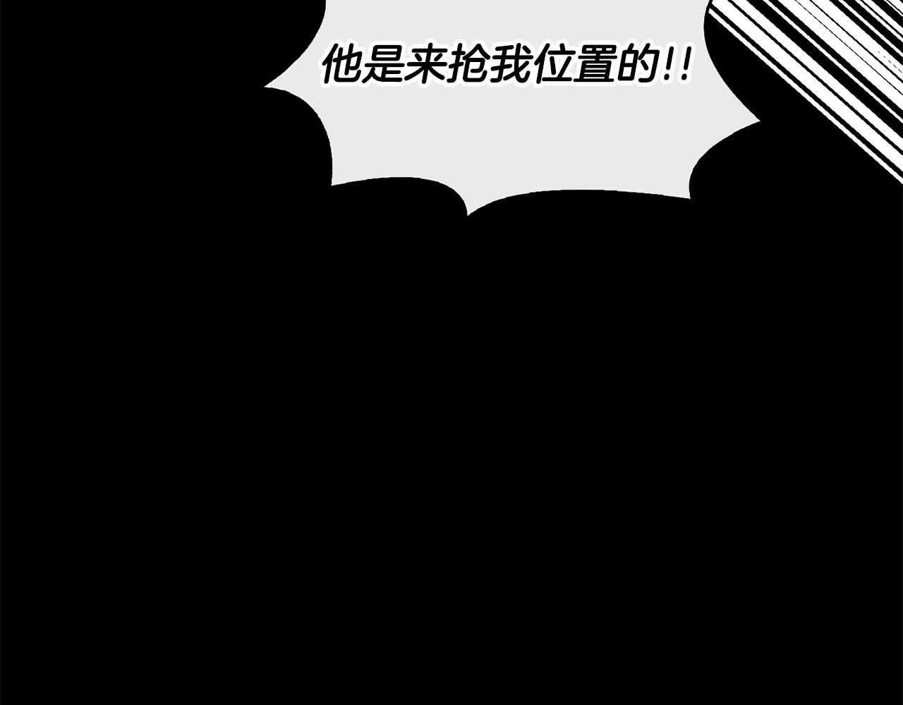 第60话 不想当继承人 第58页