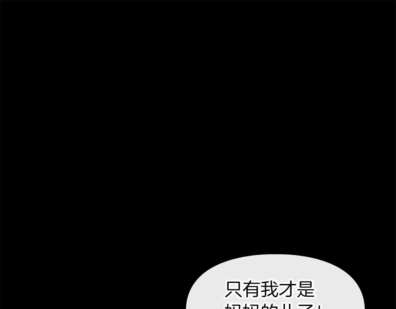 第60话 不想当继承人 第67页