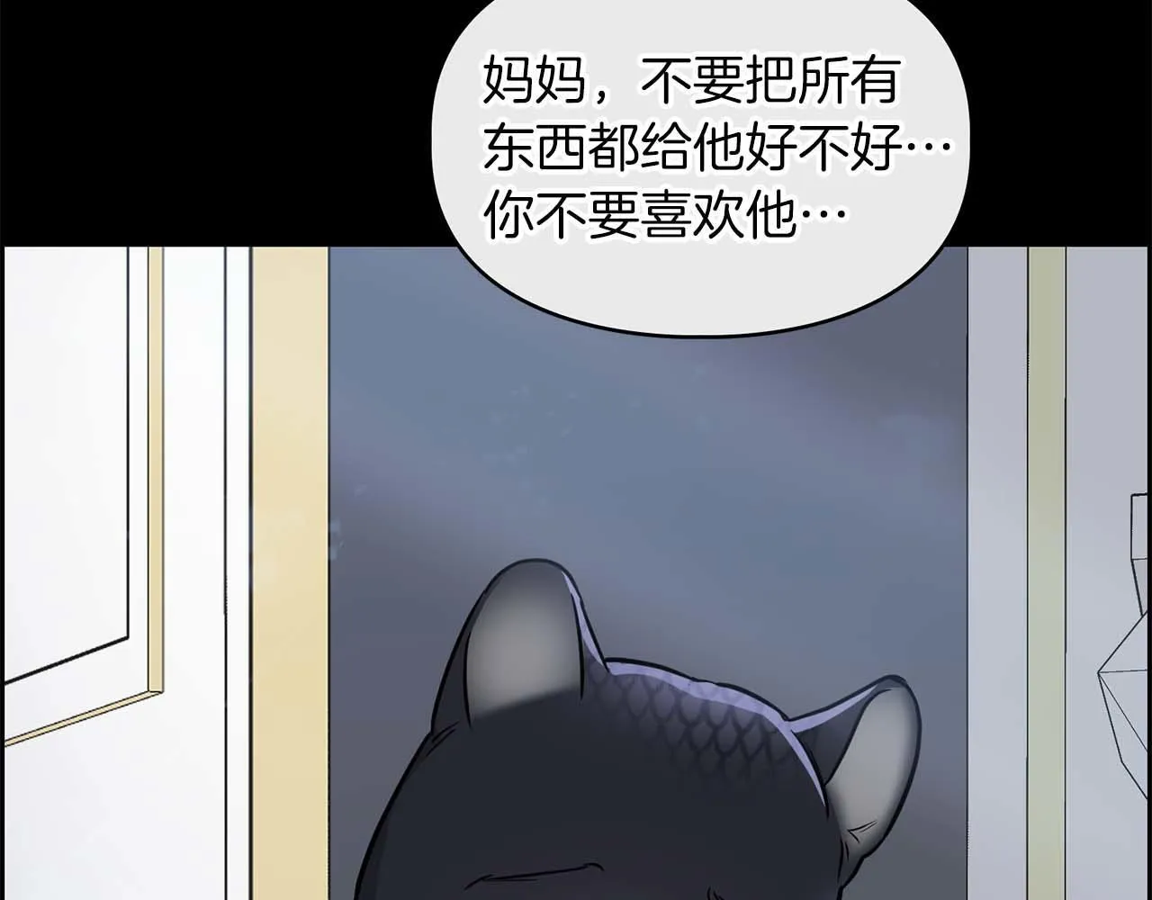 第60话 不想当继承人 第71页