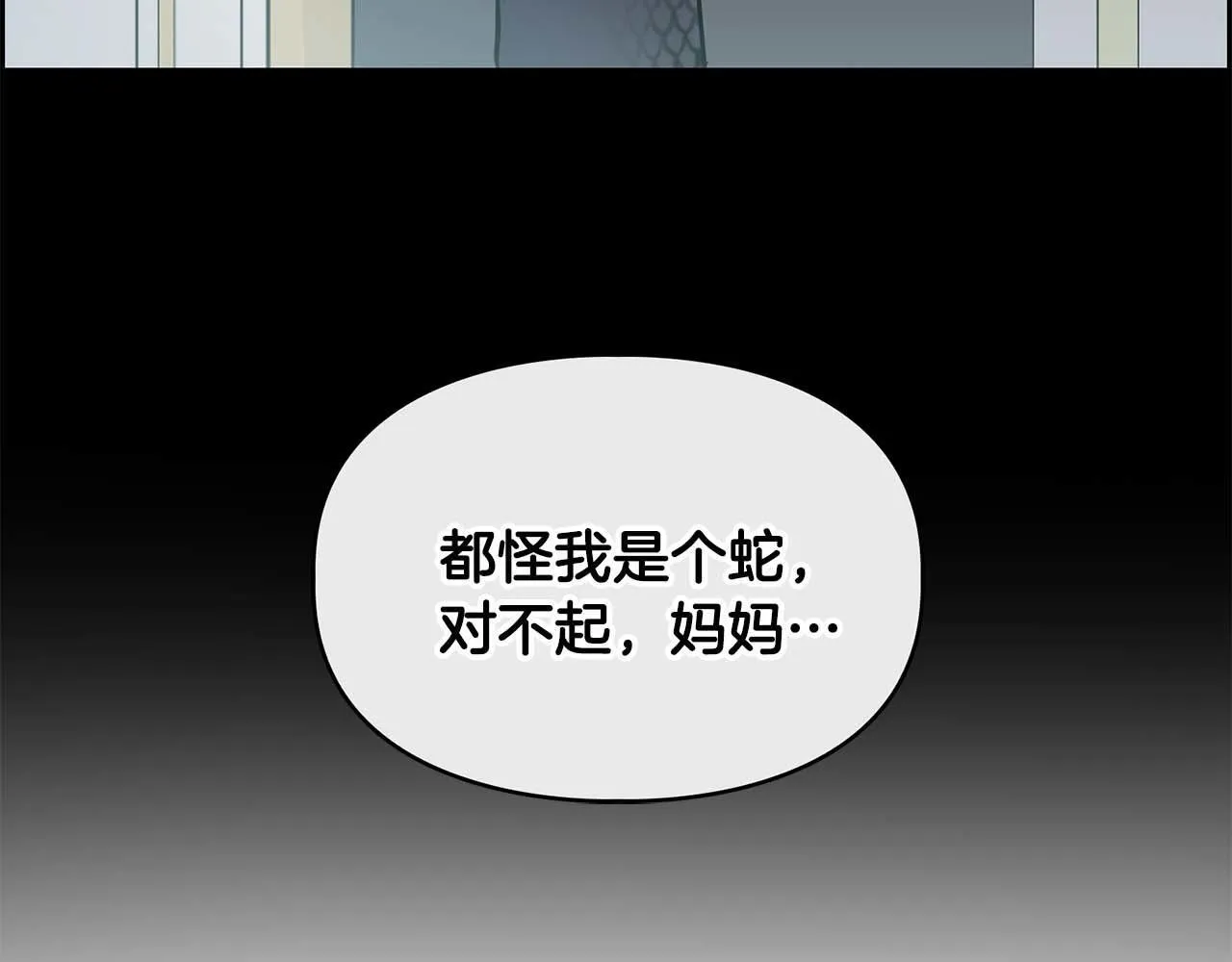 第60话 不想当继承人 第73页