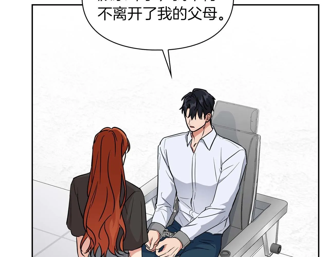 第60话 不想当继承人 第79页