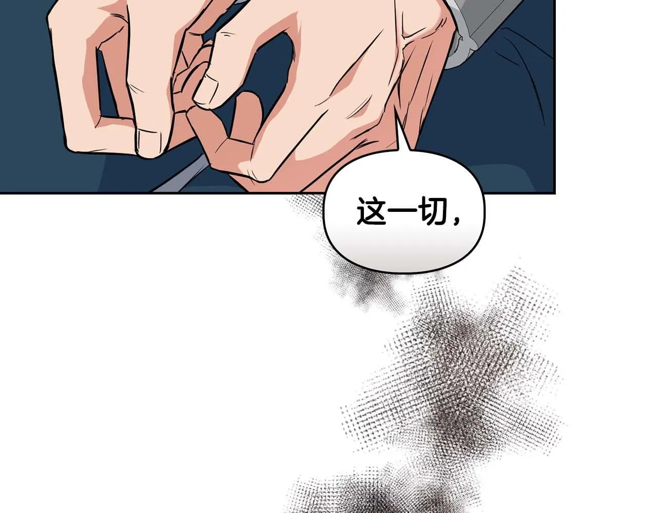 第60话 不想当继承人 第82页