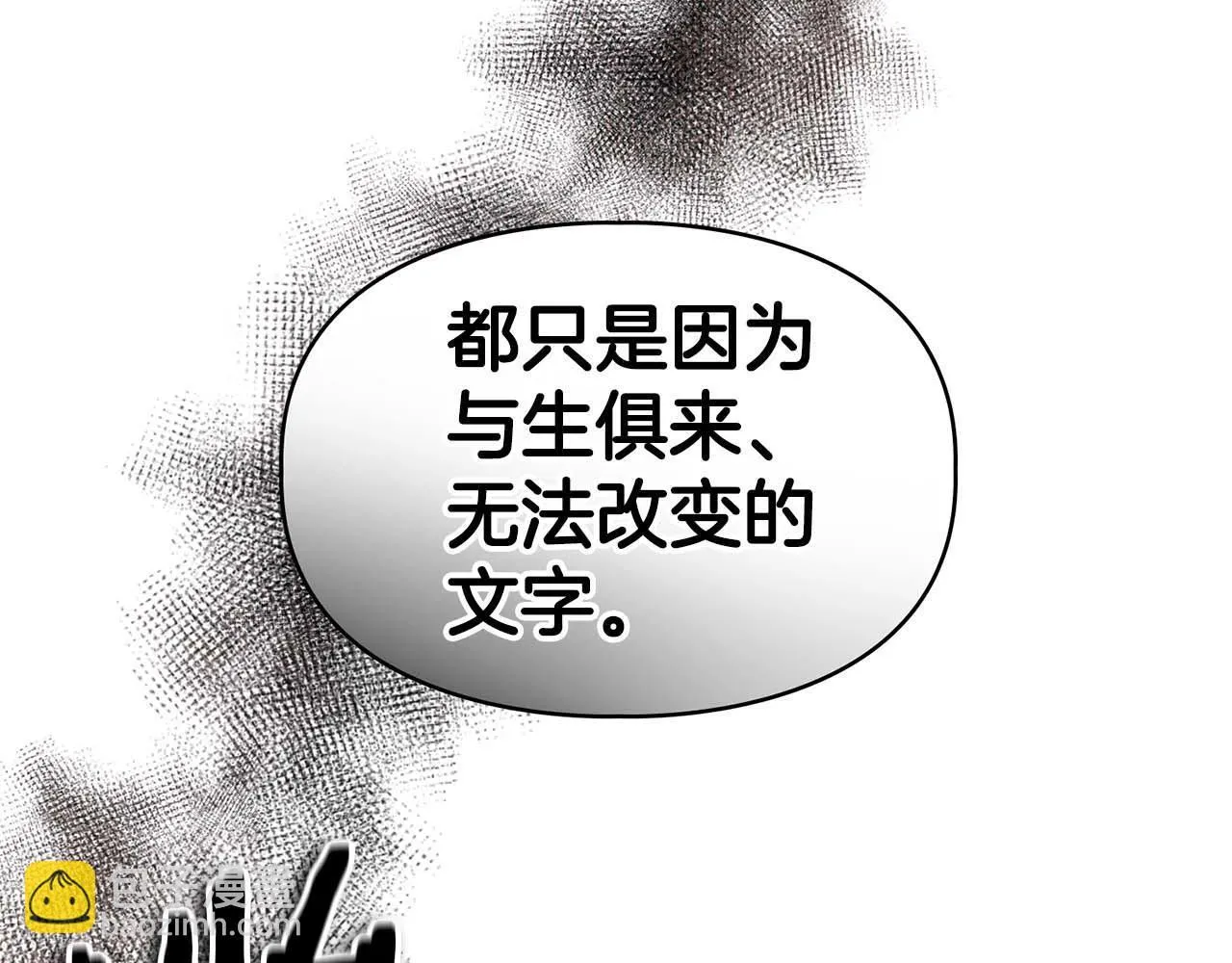 第60话 不想当继承人 第83页