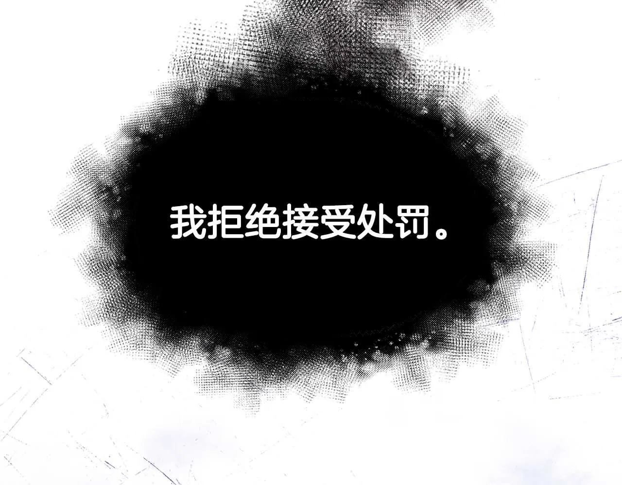 第60话 不想当继承人 第86页