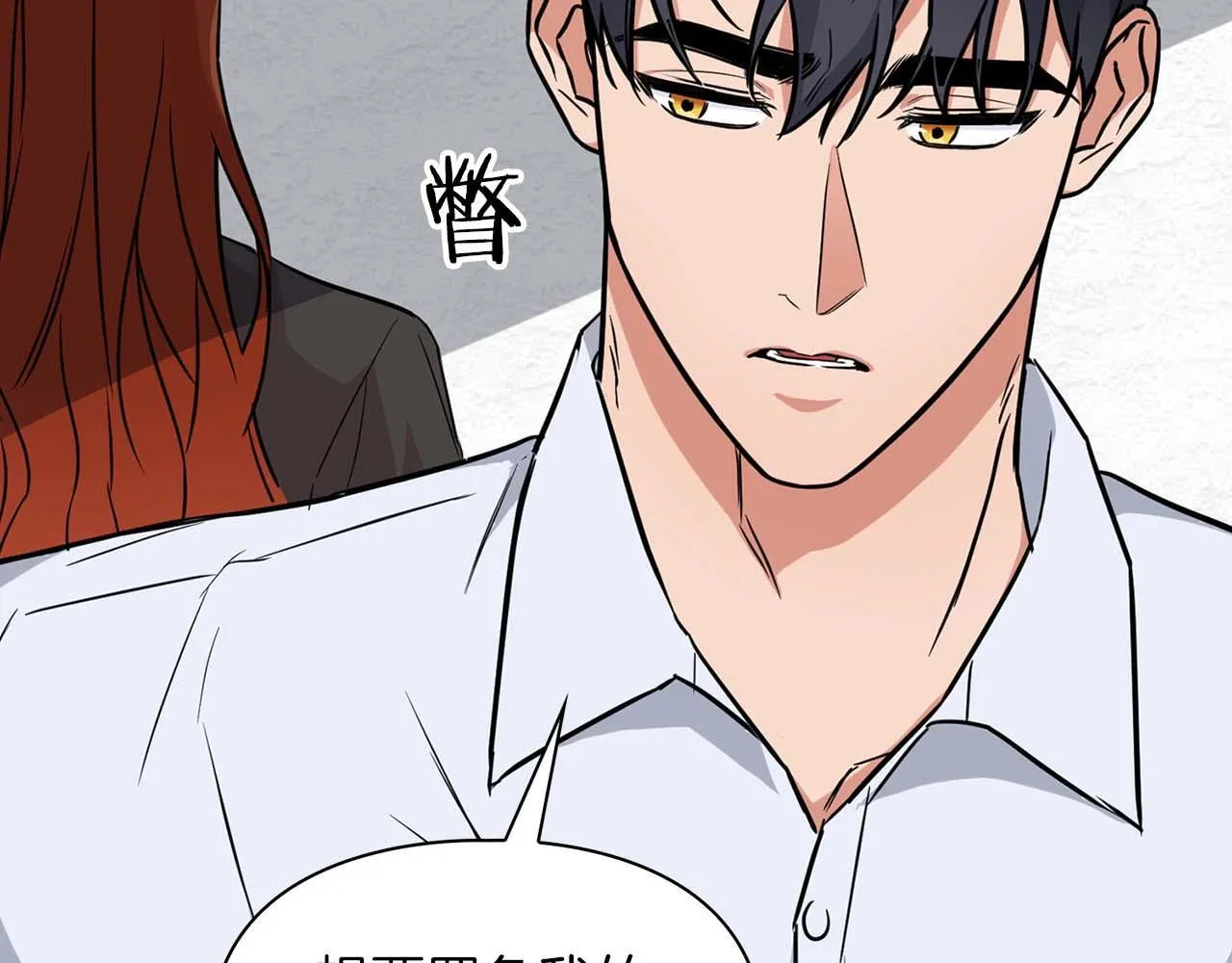 第60话 不想当继承人 第94页
