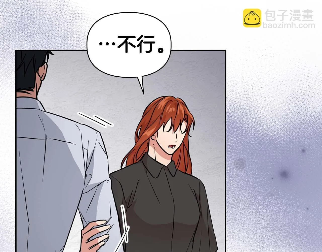第60话 不想当继承人 第96页