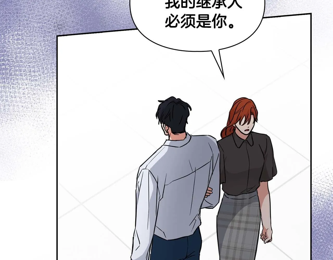 第60话 不想当继承人 第98页