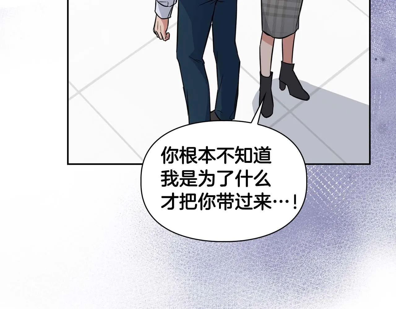 第60话 不想当继承人 第99页
