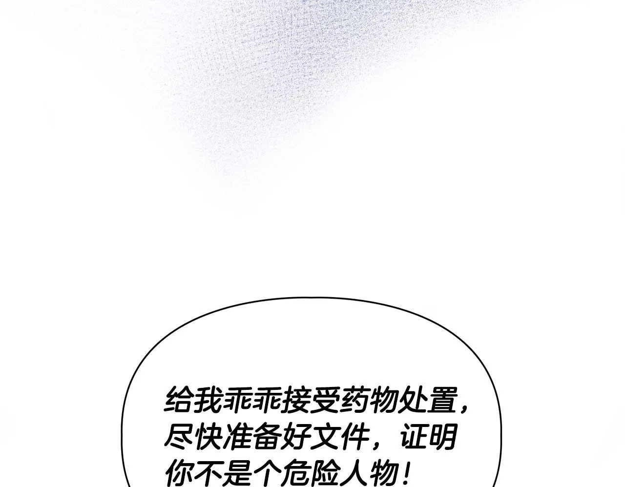 第60话 不想当继承人 第100页