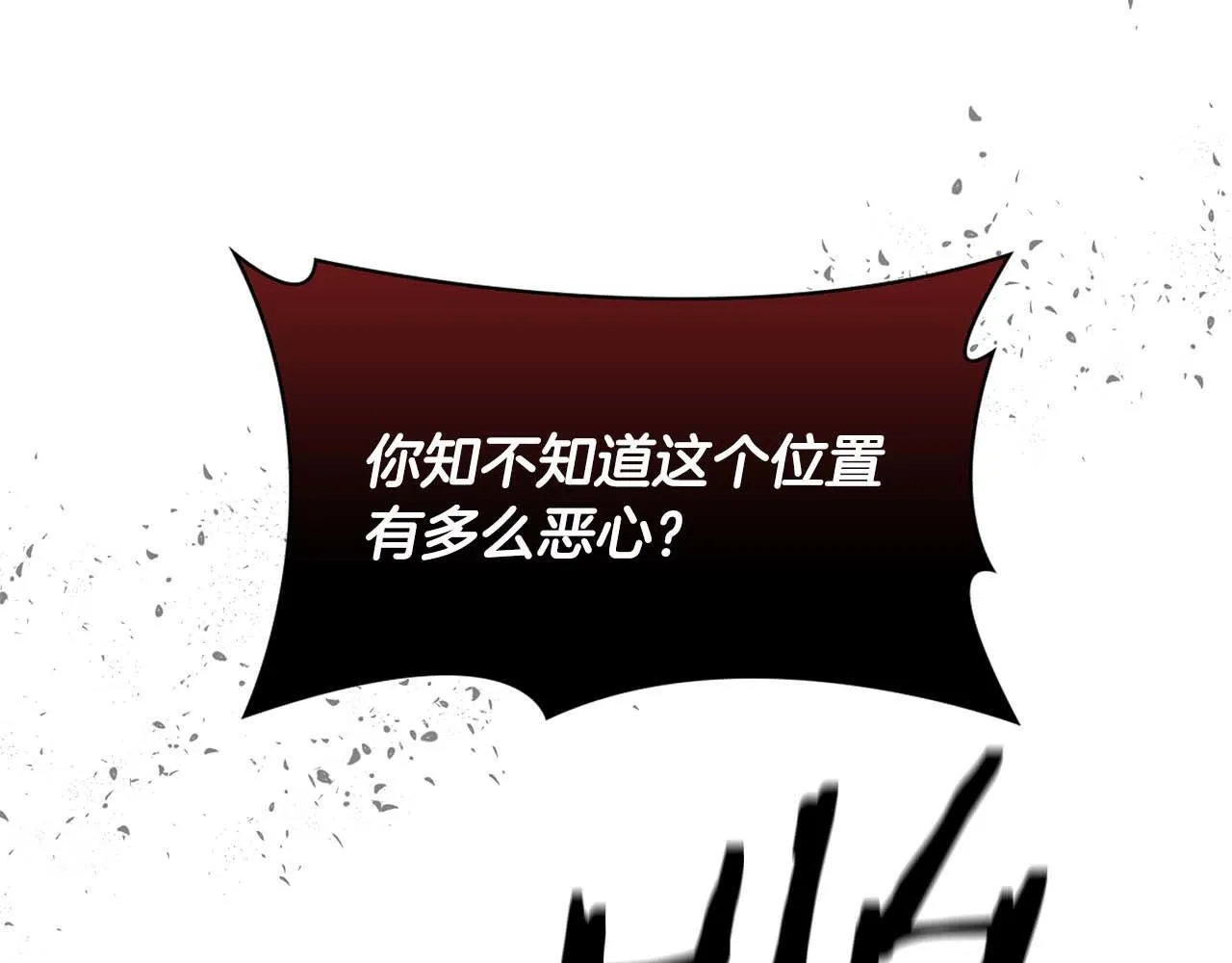 第60话 不想当继承人 第105页