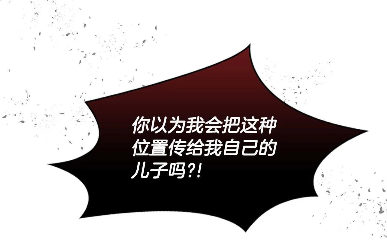 第60话 不想当继承人 第109页