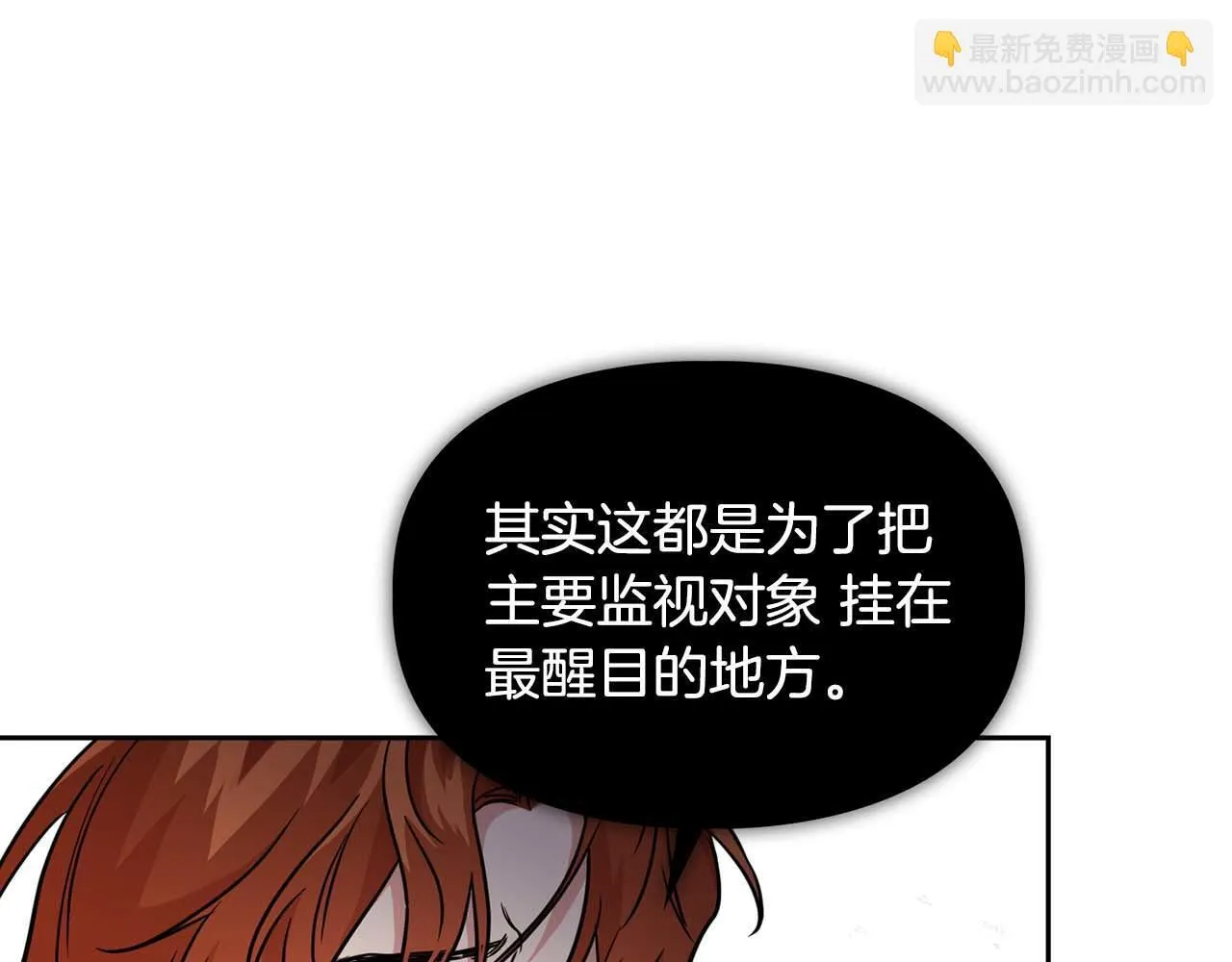 第60话 不想当继承人 第114页