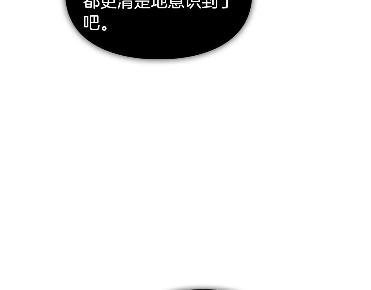 第60话 不想当继承人 第117页