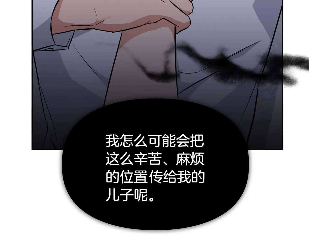 第60话 不想当继承人 第121页