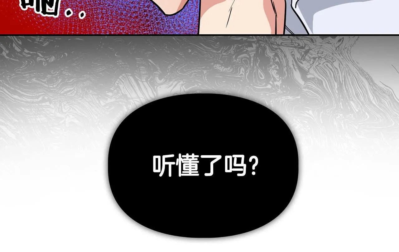第60话 不想当继承人 第127页