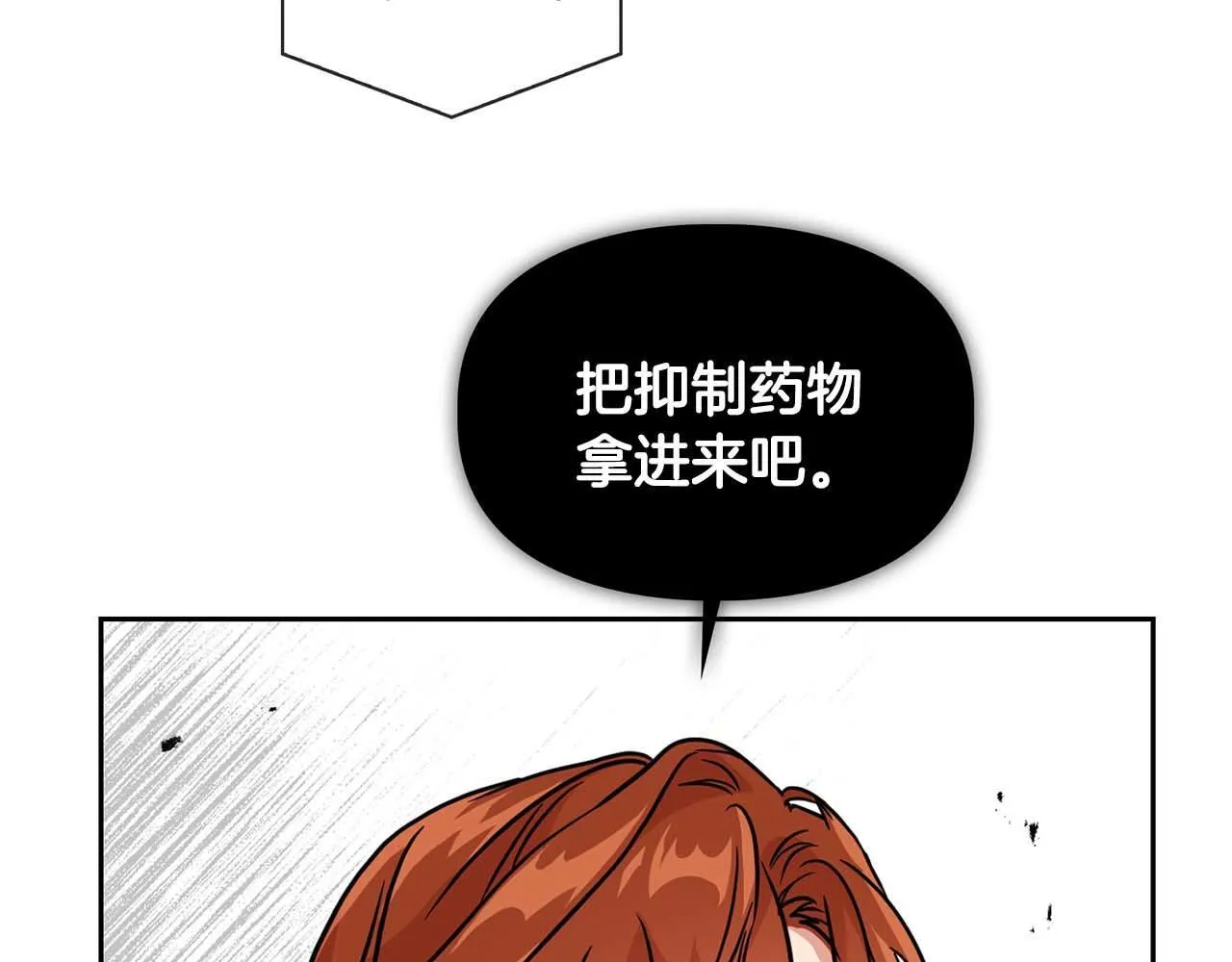 第60话 不想当继承人 第129页