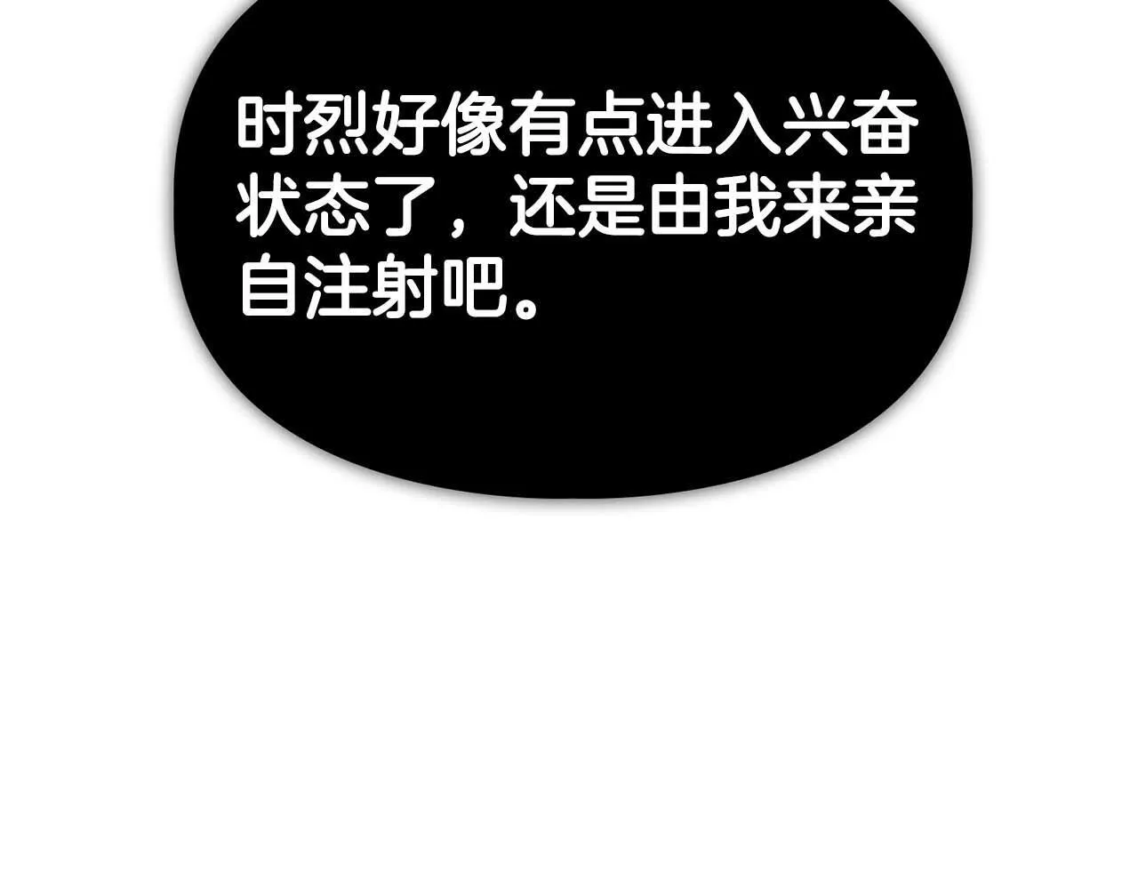 第60话 不想当继承人 第132页