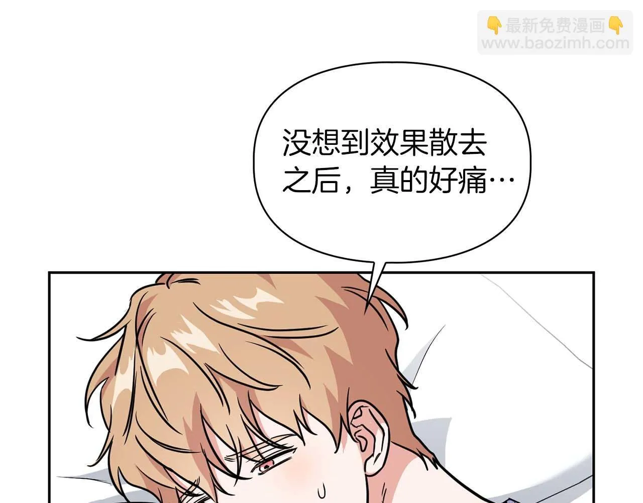 第60话 不想当继承人 第139页