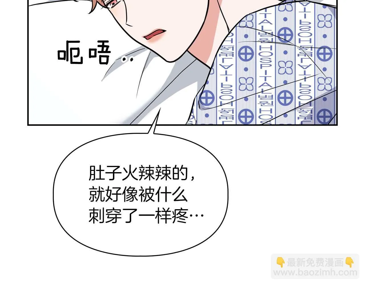 第60话 不想当继承人 第140页