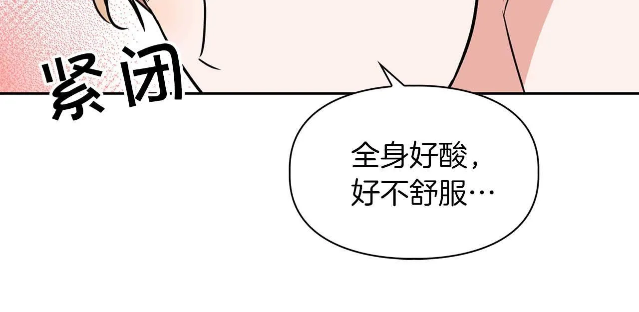 第60话 不想当继承人 第142页