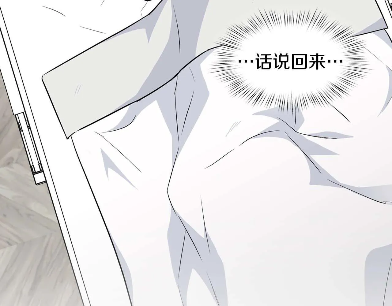 第60话 不想当继承人 第146页