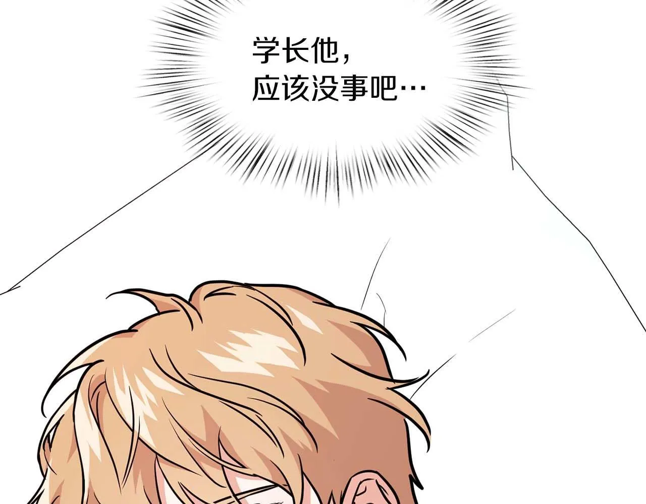 第60话 不想当继承人 第148页