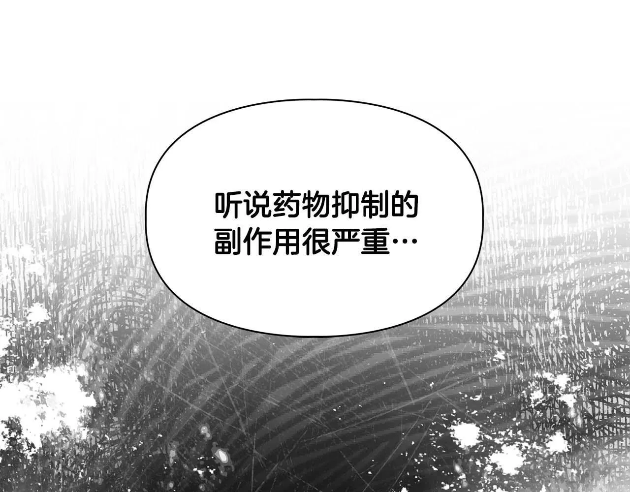 第60话 不想当继承人 第151页