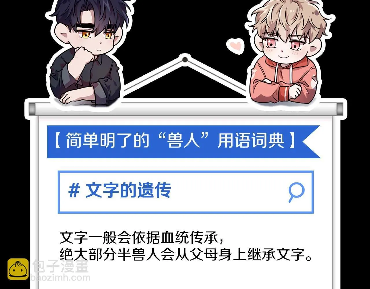 第60话 不想当继承人 第156页