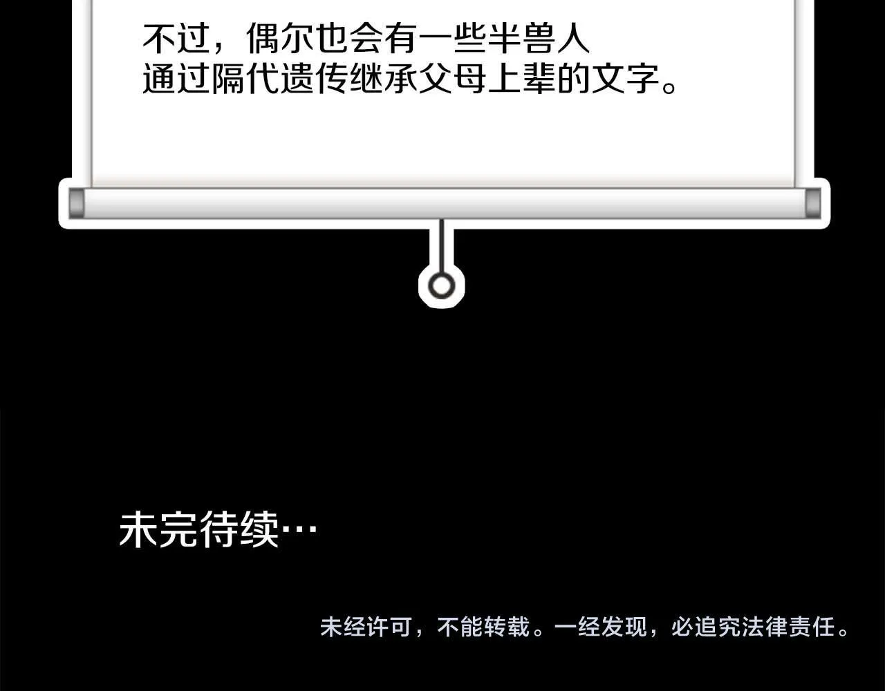 第60话 不想当继承人 第157页