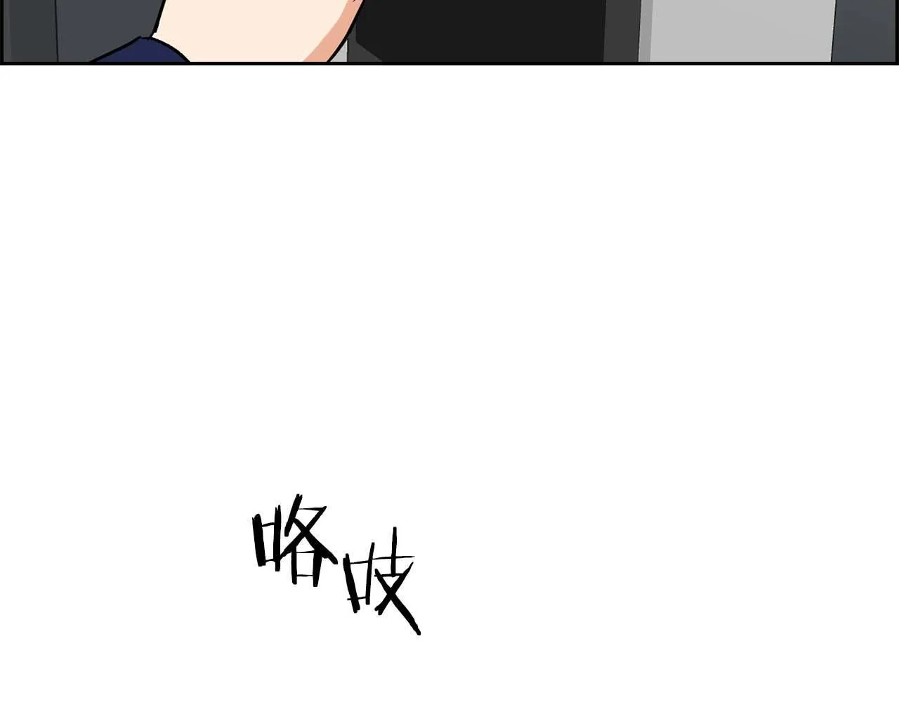 第68话 唯一的解药 第7页