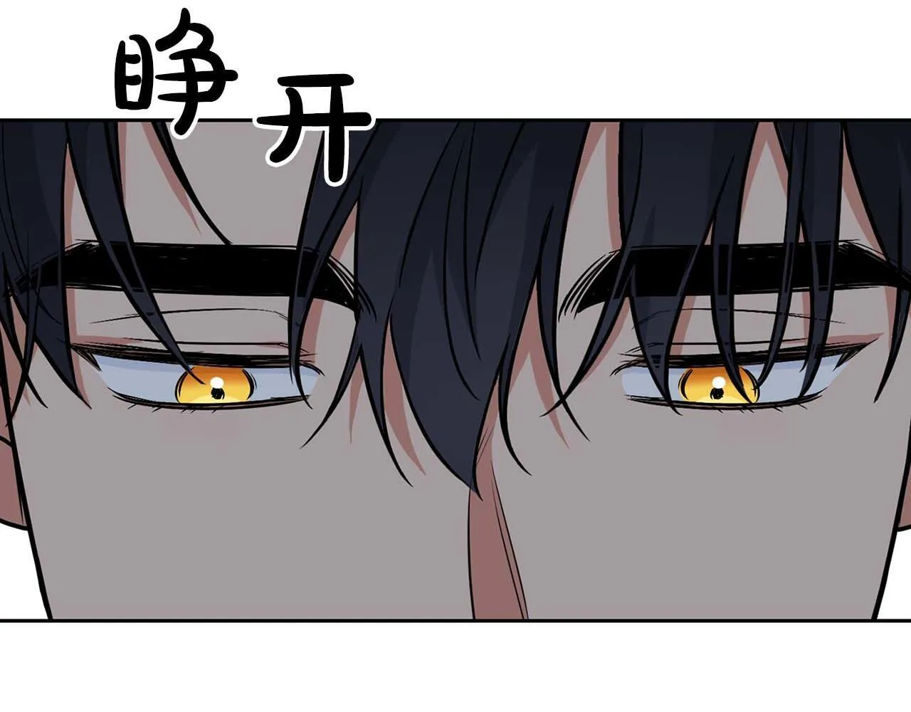 第68话 唯一的解药 第15页